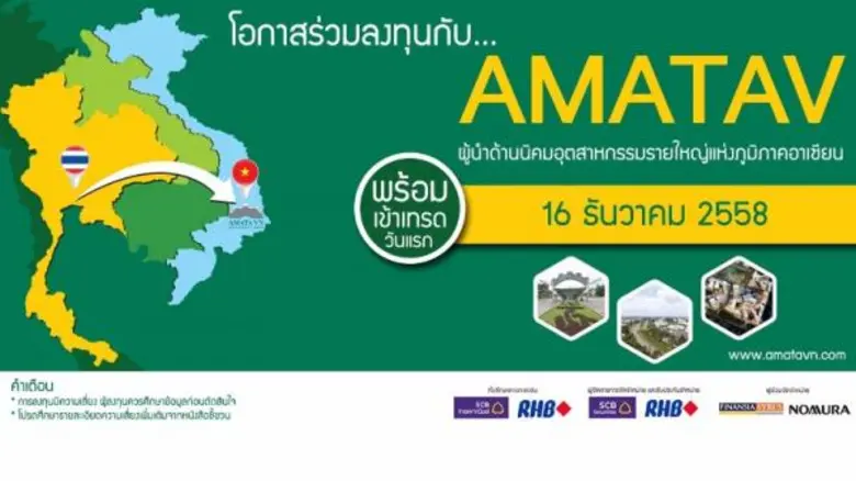 AMATAVเร่งขยายการลงทุนนิคมฯ ในเวียดนาม หล...
