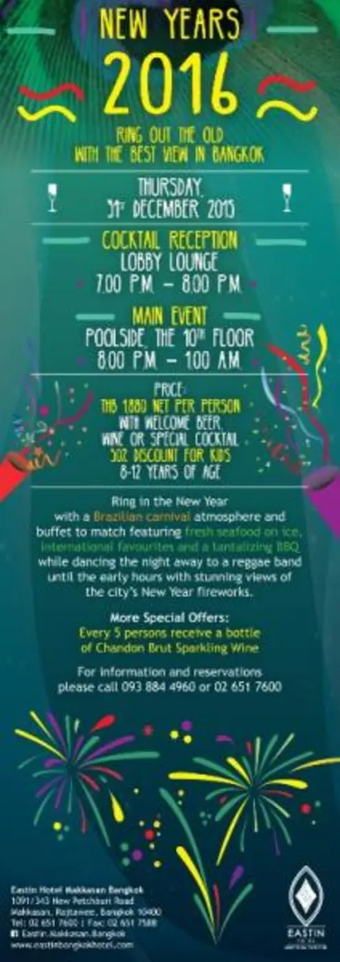 รื่นเริงรับปีใหม่กับปาร์ตี้บราซิลเลียนคานิวัล