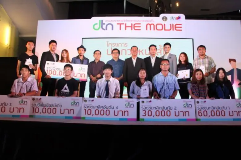 คุณ วิทัต วัชโรบล ผู้อำนวยการสำนักพัฒนาคว...