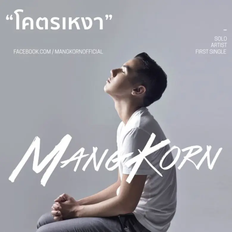 เรียกได้ว่าเป็นการรวมความแตกต่างได้อย่างล...