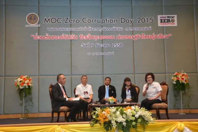 พาณิชย์ยืนหยัด ร่วมแสดงพลังต่อต้านการทุจริตคอร์รัปชัน