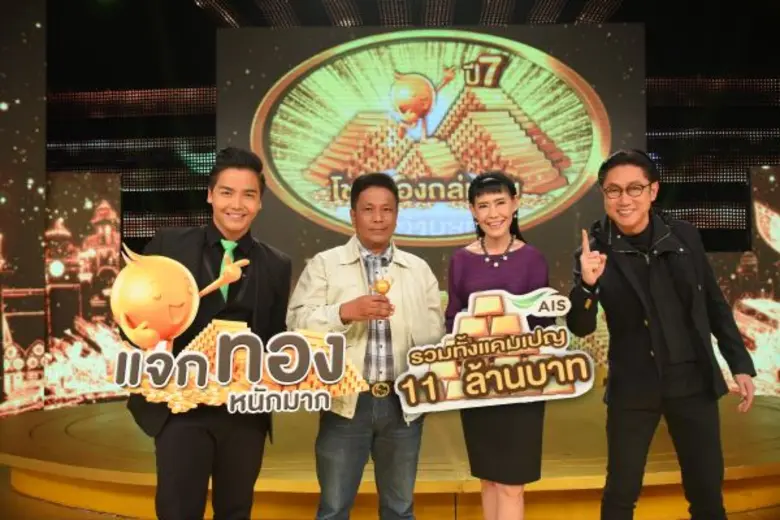 เอไอเอส โดย คุณวิลาสินี พุทธิการันต์ หัวห...