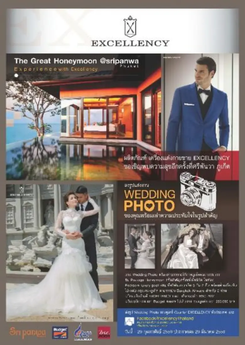 The Great Honeymoon Experience @Sri Panwa with Excellency Ep.2