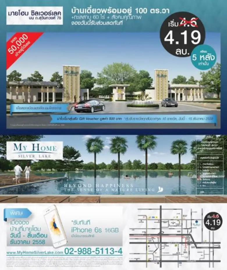 บริษัท เอเวอร์แลนด์ จำกัด (มหาชน) หรือ EV...