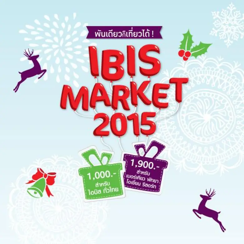 ไอบิส เอราวัณ ประเทศไทย และโรงแรมในเครือ ...