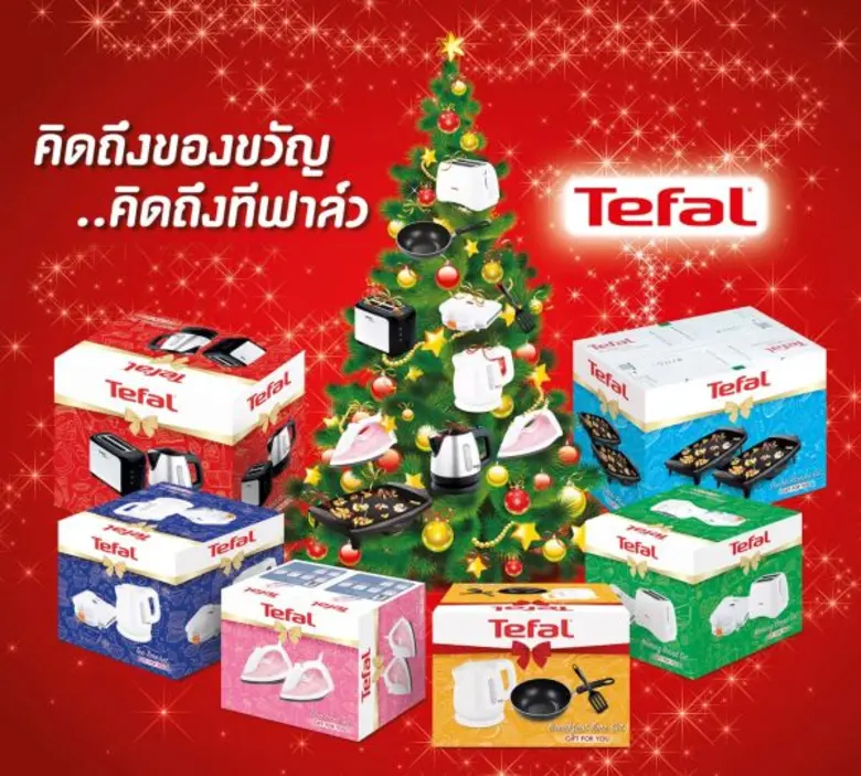 กลับมาอีกครั้งกับชุดของขวัญสุดฮิตจากทีฟาล...