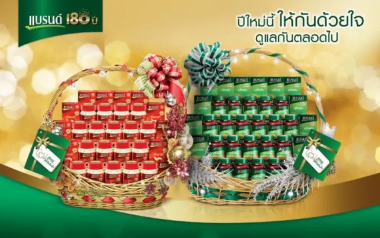 บริษัท เซเรบอส (ประเทศไทย) จำกัด จัดกระเช...