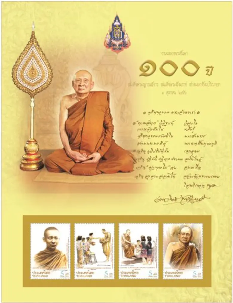 บริษัท ไปรษณีย์ไทย จำกัด (ปณท) เชิญชวนประ...