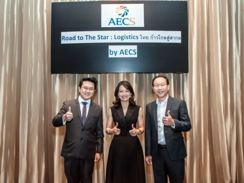 บริษัทหลักทรัพย์ เออีซี จำกัด (มหาชน) จัด...