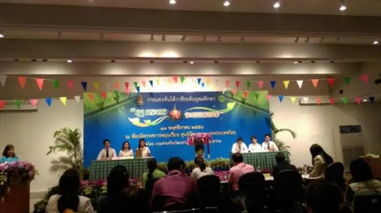 ทีมโต้วาทีคณะนิเทศศาสตร์ มหาวิทยาลัยกรุงเ...