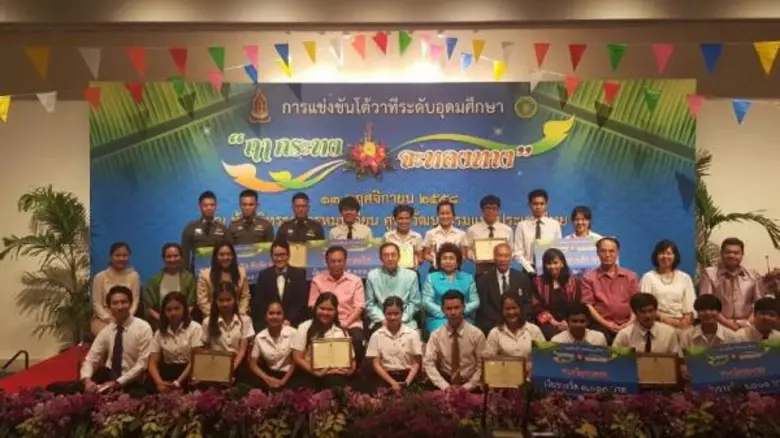 ทีมโต้วาทีม.กรุงเทพคว้ารางวัลรองชนะเลิศอันดับ 2