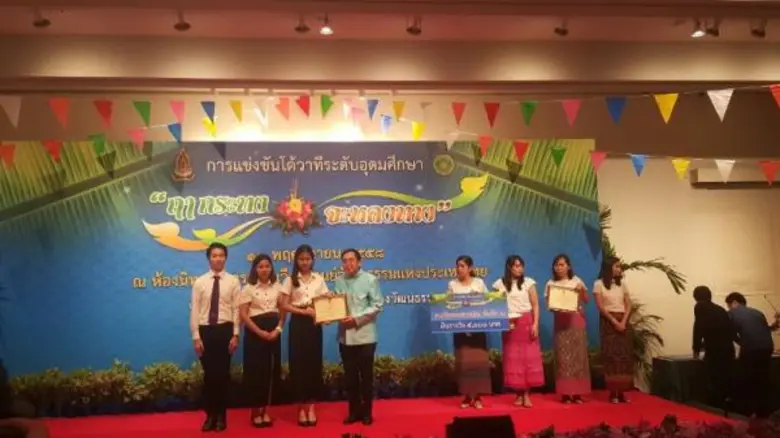 ทีมโต้วาทีม.กรุงเทพคว้ารางวัลรองชนะเลิศอันดับ 2