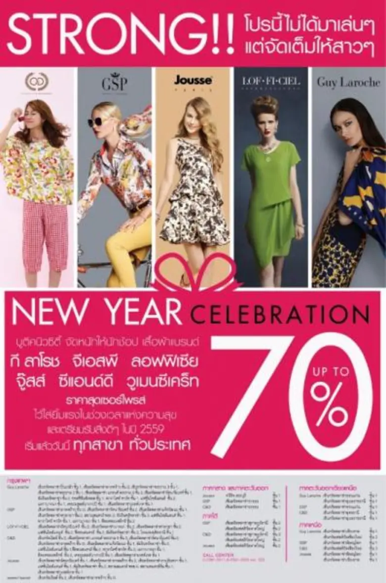 ได้เวลา Gift to Give แต่งตัวสวยเตรียมรับศ...