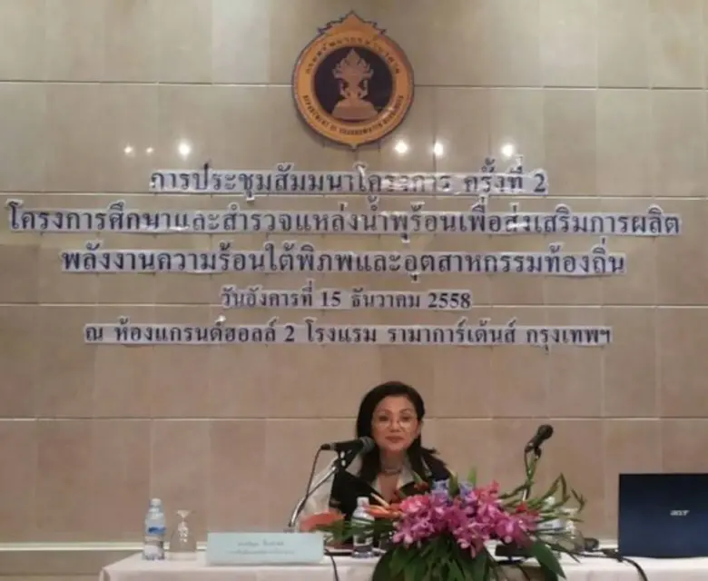 วันอังคารที่ 15 ธันวาคม พ.ศ. 2558 เวลา 10...