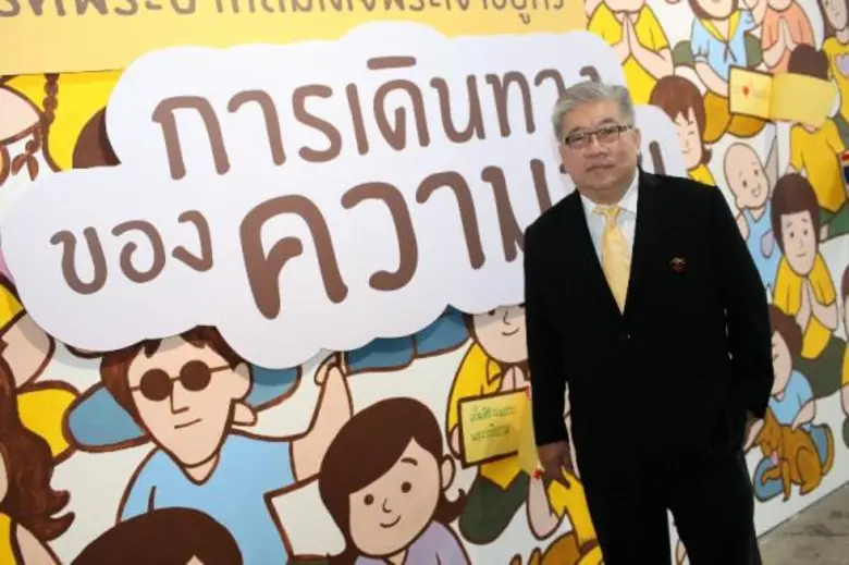 วธ.ชวนคนไทยร่วมสร้างแรงบันดาลใจด้านศิลปะผ่านนิทรรศการเฉลิมพระเกียรติพระบาทสมเด็จพระเจ้าอยู่หัวฯ ชุด “การเดินทางของความสุข”