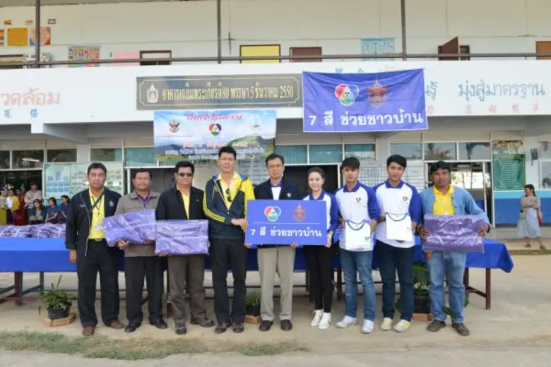 สำนักงานทรัพย์สินส่วนพระมหากษัตริย์ ร่วมก...