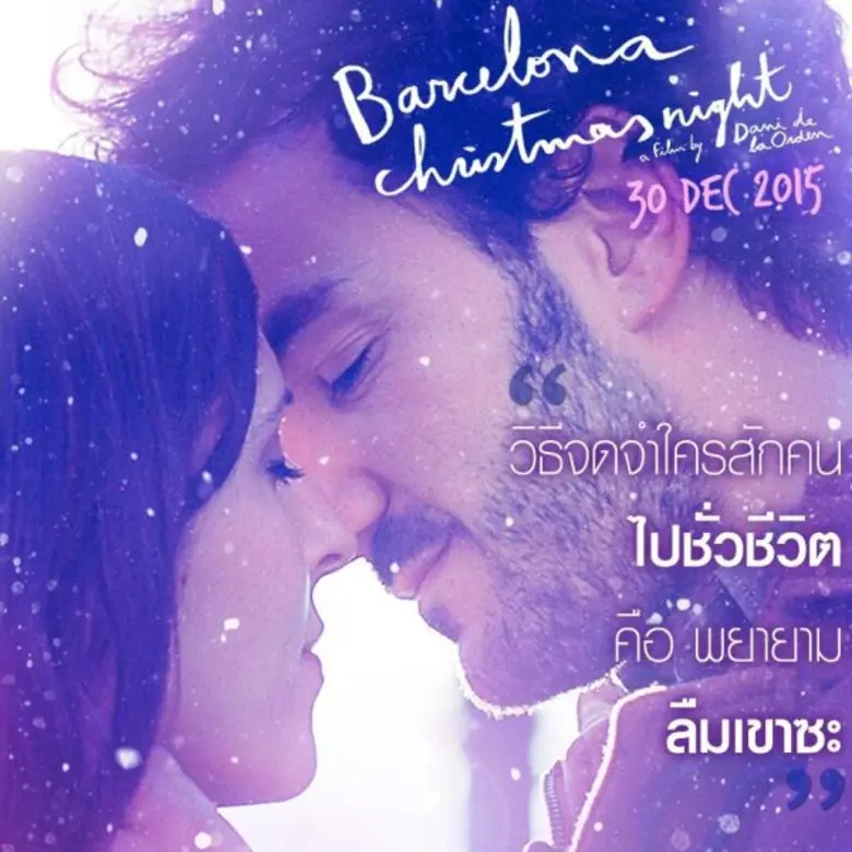 Movie Guide: 5 นิยามรักโดนใจคนโสดและคนไม่โสด จากหนัง BARCELONA CHRISTMAS NIGHT หยุดเหงาที่บาร์เซฯ