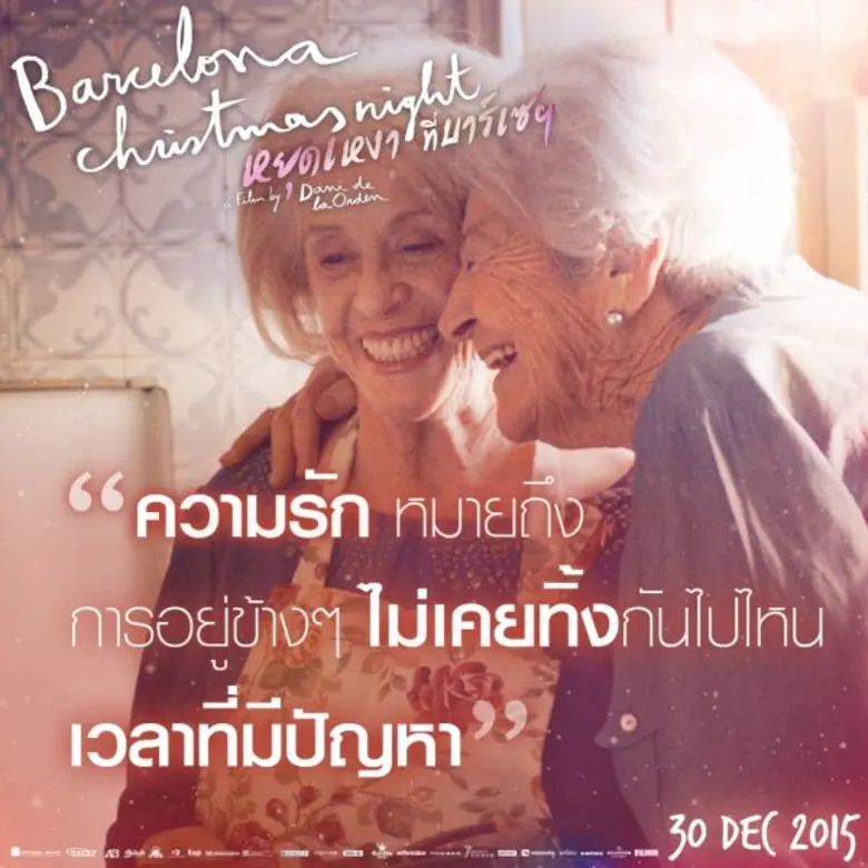 Movie Guide: 5 นิยามรักโดนใจคนโสดและคนไม่โสด จากหนัง BARCELONA CHRISTMAS NIGHT หยุดเหงาที่บาร์เซฯ