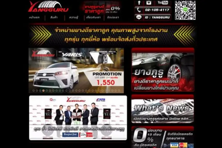 บริษัท เค.พี.เอ็น. มอเตอร์ คาร์ จำกัด และ...