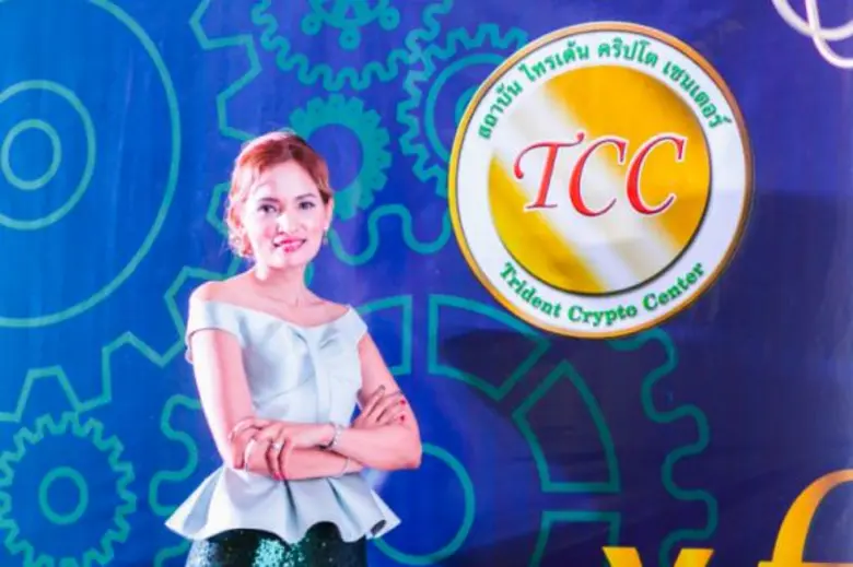 เปิดงานสัมมนาวิชาการเทคโนโลยีทางการเงิน ก้าวสู่โลกดิจิตอล โดยสถาบันไทรเด้นคริปโต เซนเตอร์