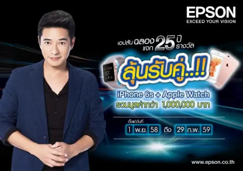 ยังมีกิจกรรมต่อเนื่องสำหรับแคมเปญใหญ่ "25...