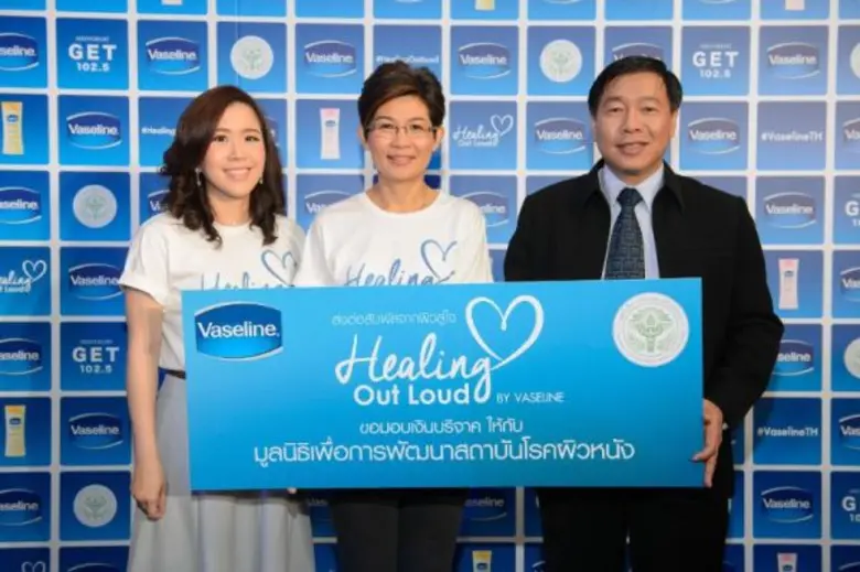 ผลิตภัณฑ์บำรุงผิววาสลีน โดย นางวรรณิภา ภั...