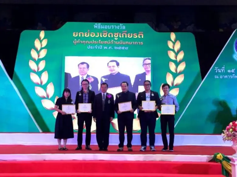 เมื่อวันที่ 15 ธันวาคม 2558 กรมพลศึกษา กร...