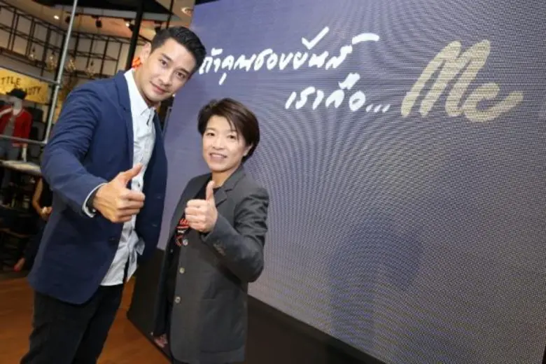 ฉลองครบรอบ 40 ปี "แม็คยีนส์" กับงานเปิดตั...