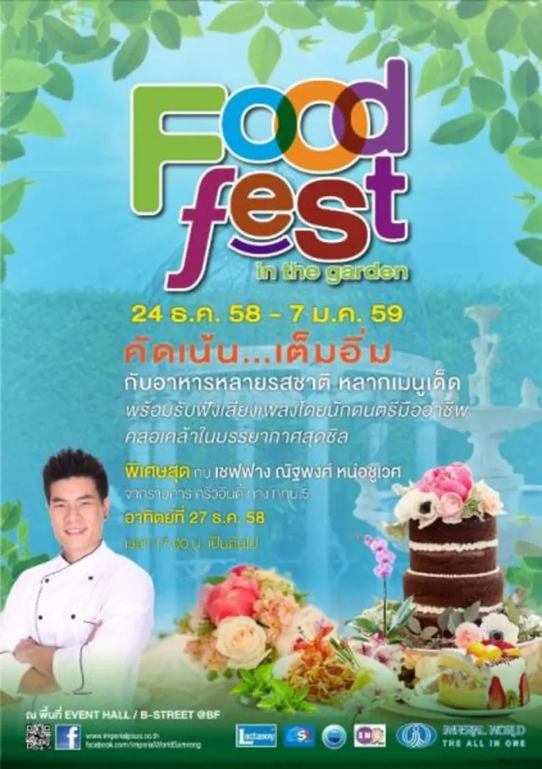 คัดเน้น....เต็มอิ่ม กับอาหารหลากหลายรสชาต...