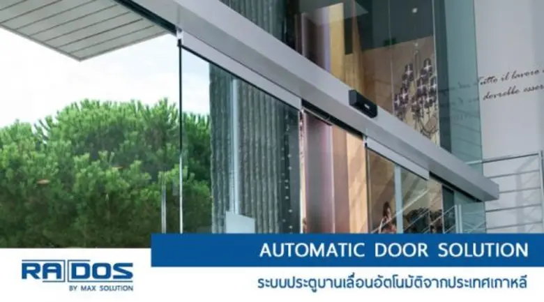 บริษัท ดี สมาร์ท โซลูชั่น จำกัด ผู้นำเข้า...