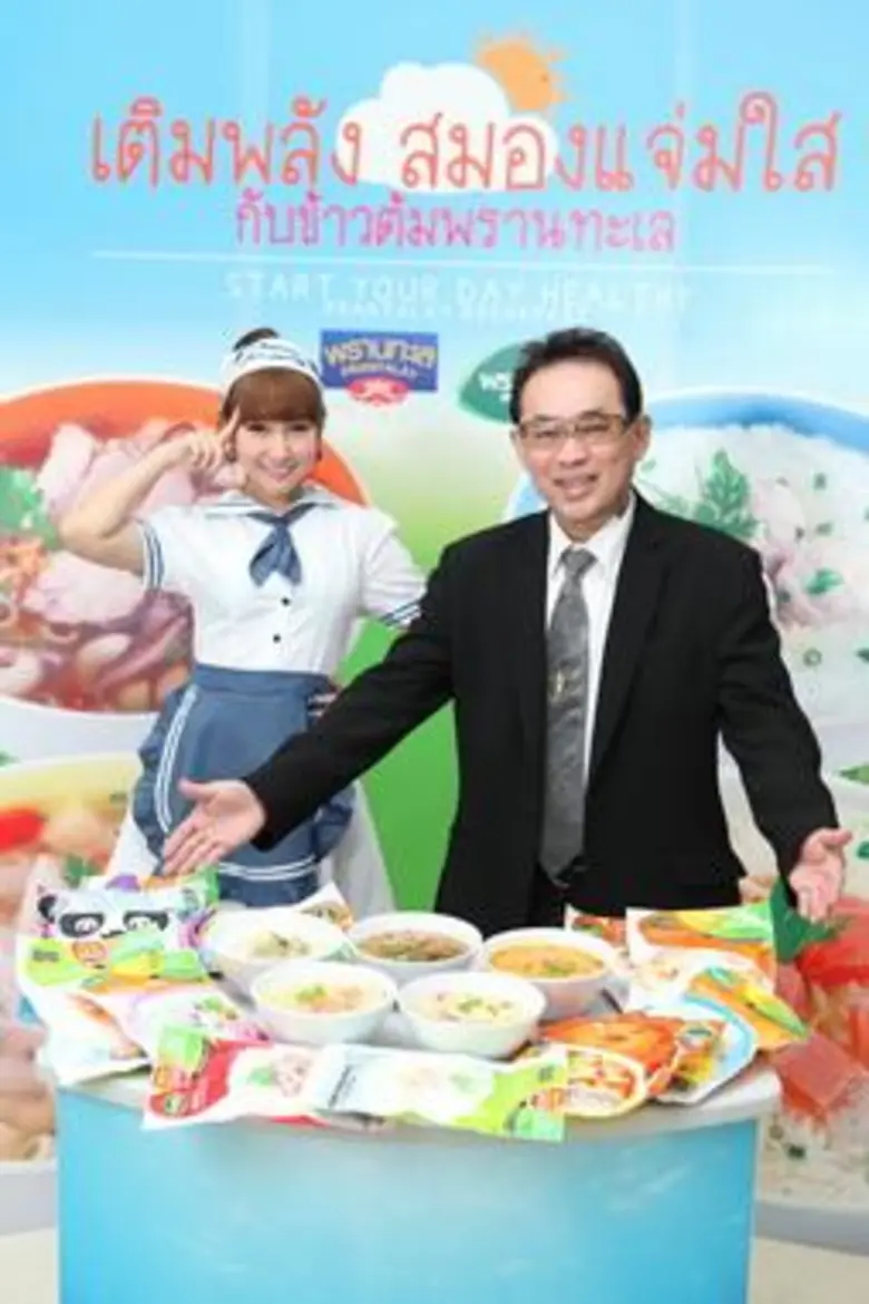 พรานทะเล งัดกลยุทธ์เพิ่มยอดโค้งสุดท้ายบุก...