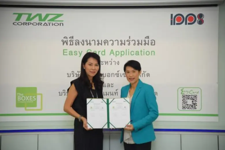 TWZ ผนึกความร่วมมือกับยักษ์ใหญ่ "ไอพี เพย...