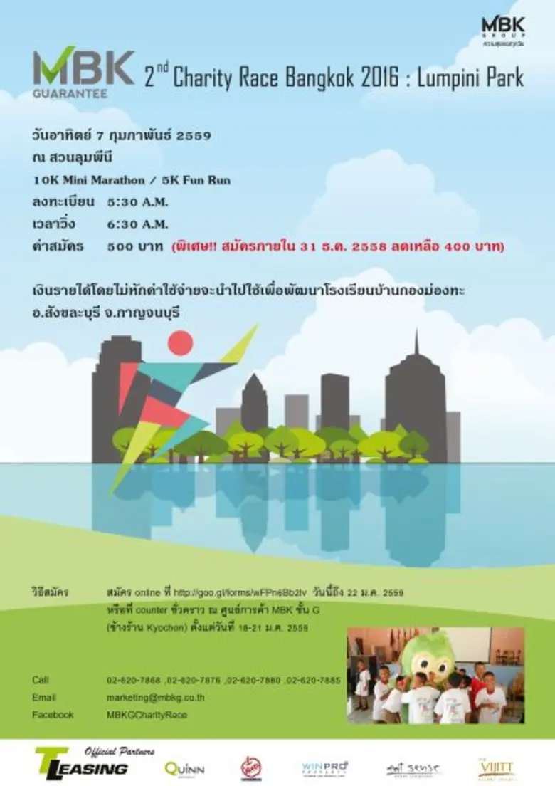 บริษัท เอ็ม บี เค การันตี จำกัด ธุรกิจในเ...