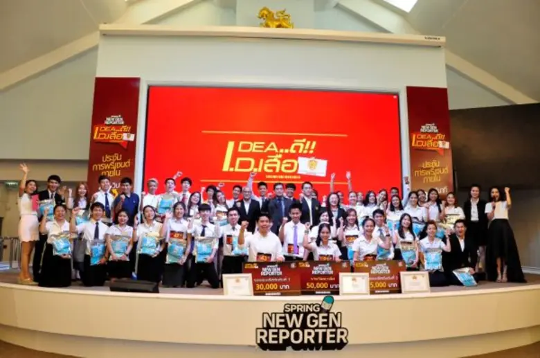 ประสบความสำเร็จอย่างงดงามสำหรับกิจกรรม "S...