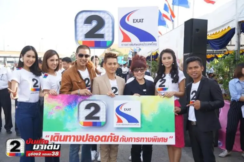 “เอ -แมน” นำทีมพิธีกร “ช่อง 2” รณรงค์กลับบ้านปลอดภัย ส่งสุขรับปีใหม่ 2559