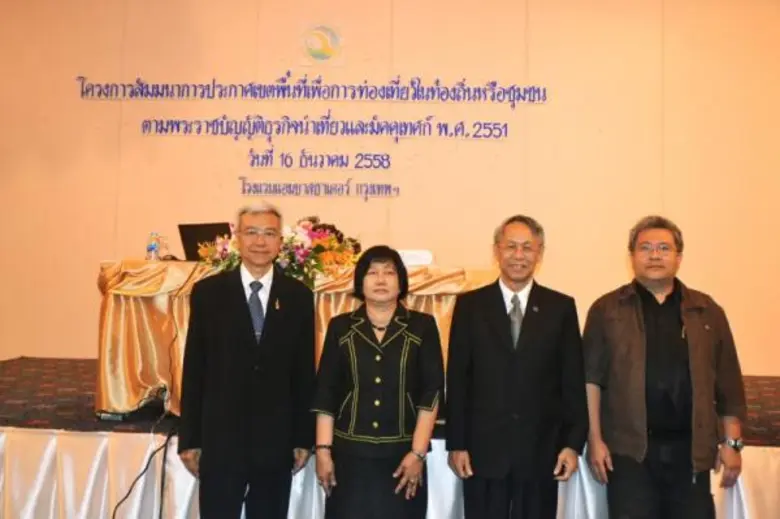 คุณวรรณสิริ โมรากุล รองปลัดกระทรวงการท่อง...