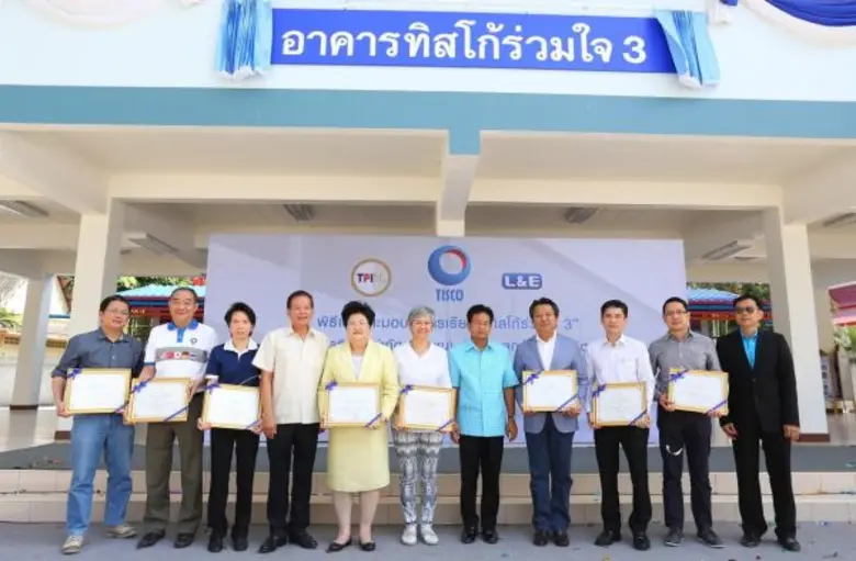 กลุ่มทิสโก้ นำโดย ปลิว มังกรกนก ประธานคณะ...