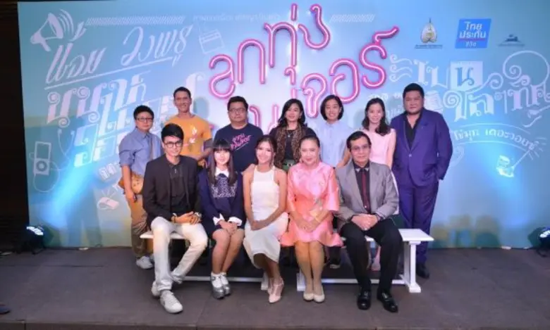 "สหมงคลฟิล์ม อินเตอร์เนชั่นแนล" และ "บาแร...