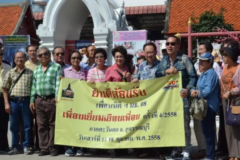 คณะกรรมการนิติ08 นำโดยคุณอุทัย จันทิมา ปร...