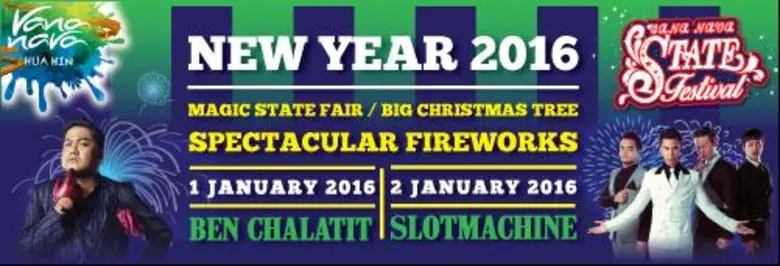 เฮรับปีใหม่ 2016 ที่สวนน้ำวานา นาวา หัวหิ...