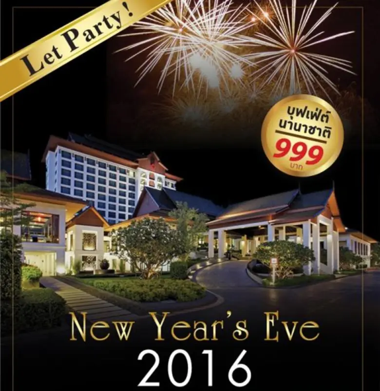 โรงแรมเซ็นทาราคอนเวนชันเซ็นเตอร์ ขอนแก่น ...