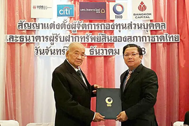 บริษัทหลักทรัพย์จัดการกองทุน ทิสโก้ จำกัด...