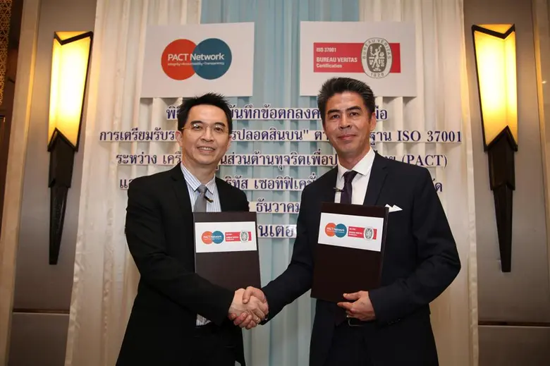 เครือข่ายหุ้นส่วนต้านทุจริตเพื่อประเทศไทย...