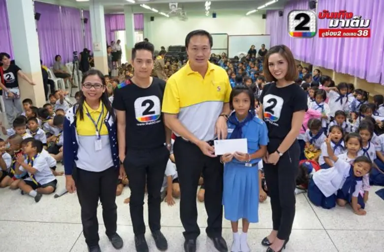 "ช่อง 2" บันเทิง มาเต็ม (หมายเลข 38) ร่วม...