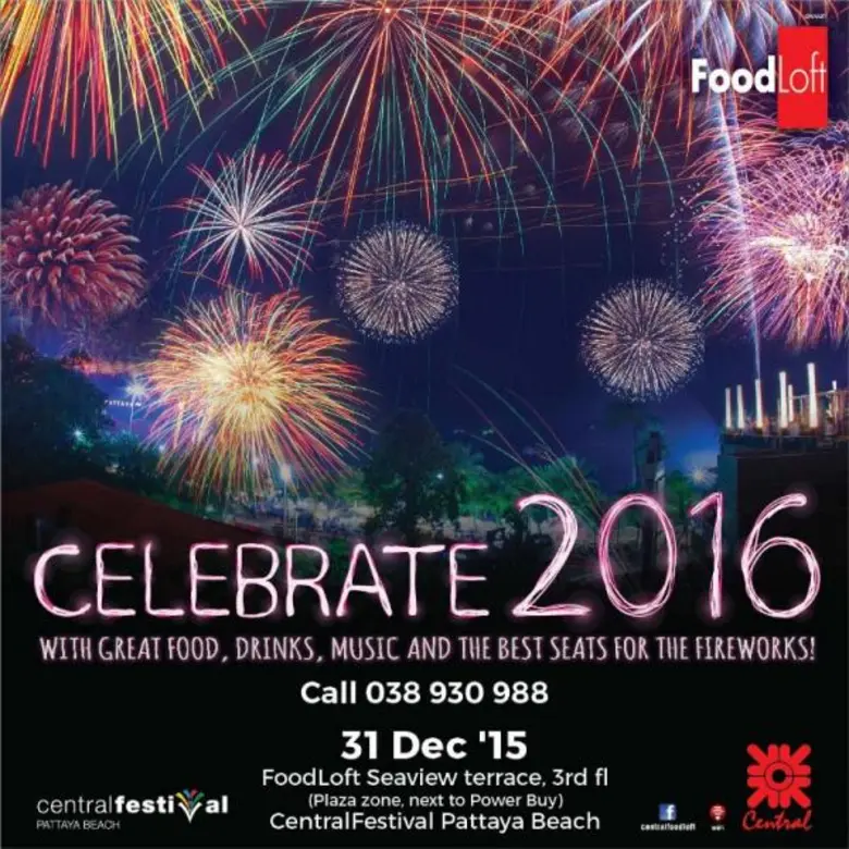 ฉลองต้อนรับปี 2016 ด้วยที่นั่งที่ดีที่สุด...