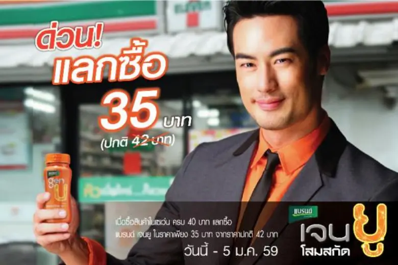 บริษัท เซเรบอส (ประเทศไทย) จำกัด ร่วมกับ ...