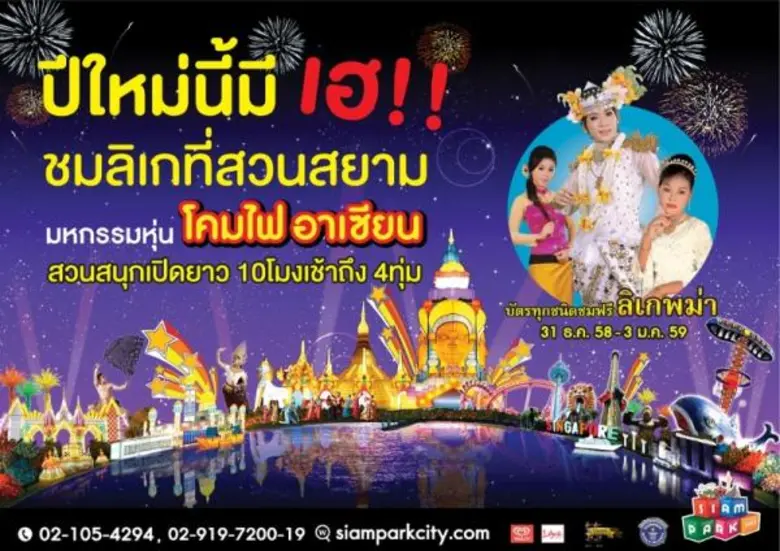 กรมประชาสัมพันธ์ กรุงเทพมหานคร และการท่อง...