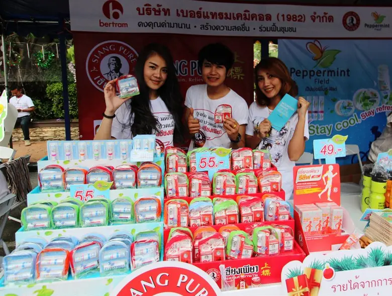 เบอร์แทรม : เซียงเพียว, เป๊ปเปอร์มิ้นท์ฟิลด์