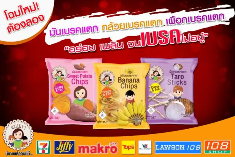 บริษัท ทีอาร์ ไทยฟู้ดส์ จำกัด ผู้ผลิตและจ...