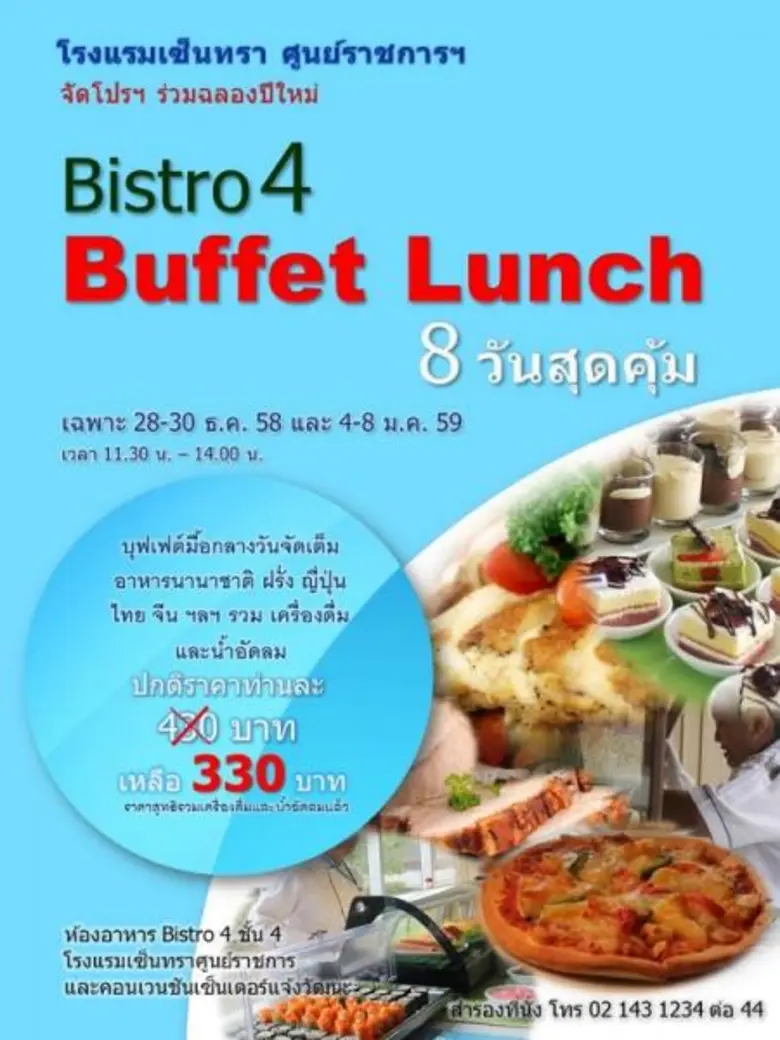 ธันวาคมถือเป็นเดือนแห่งการเฉลิมฉลองและสัง...